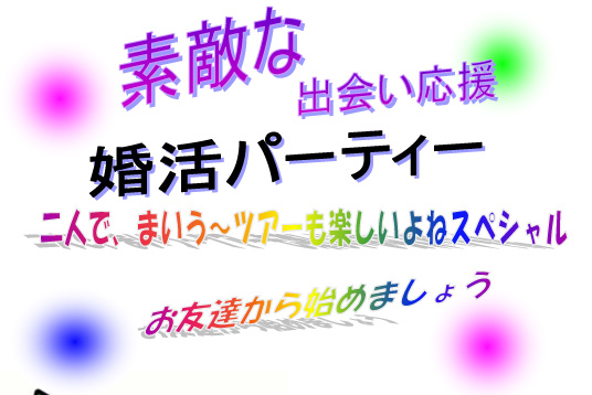 二人なら、まいう～ツアーも楽しいよね～スペシャル【秋田市】