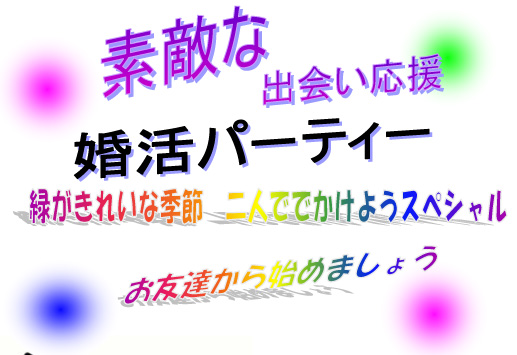 緑がきれいな季節　二人で出かけようスペシャル～ 【秋田市】