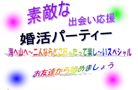 海へ山へ～二人ならどこ行ったって楽し～いスペシャル～【秋田市】