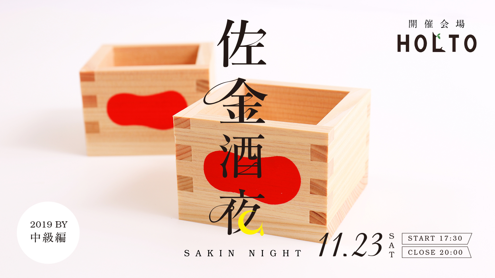 佐金酒夜-Sakin Night-【北秋田市】