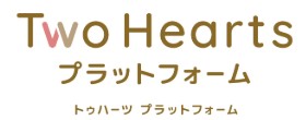 Two Hearts プラットフォーム