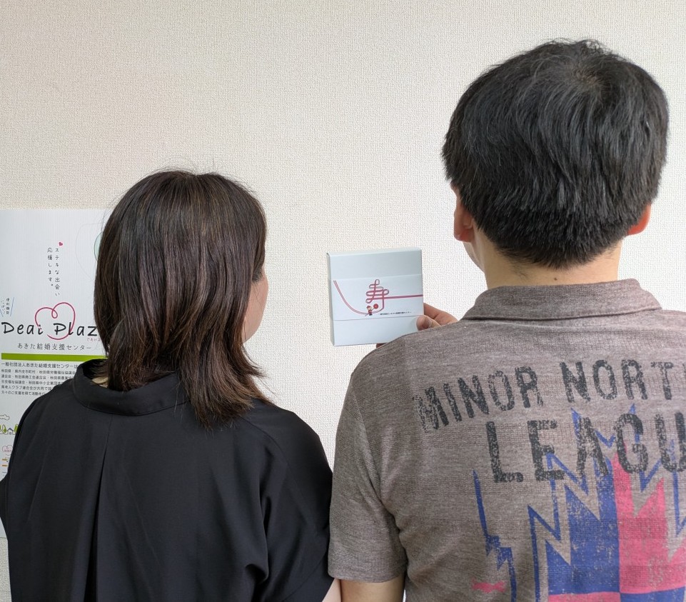 「普段の生活では出会えない人」と結ばれました。