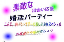 二人なら、まいう～ツアーも楽しいよね～スペシャル