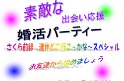 さくら前線　連休どこ行こっかな～スペシャル【秋田市】