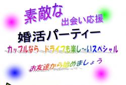 カップルならドライブも楽し～いスペシャル【秋田市】