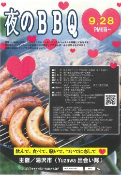 夜のBBQ【湯沢市】