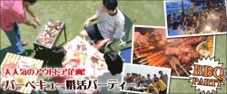 Happy summer BBQ party in 大仙　【大仙市】