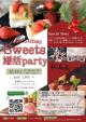 Christmas　Sweets　婚活party 【湯沢市】