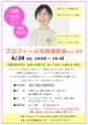 6月28日(日) プロフィール写真撮影会 vol.35【秋田市】